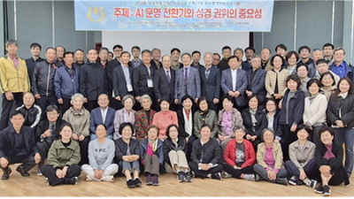 말씀운동 전국연합사경회와 교회동역자협회 협의회 열려